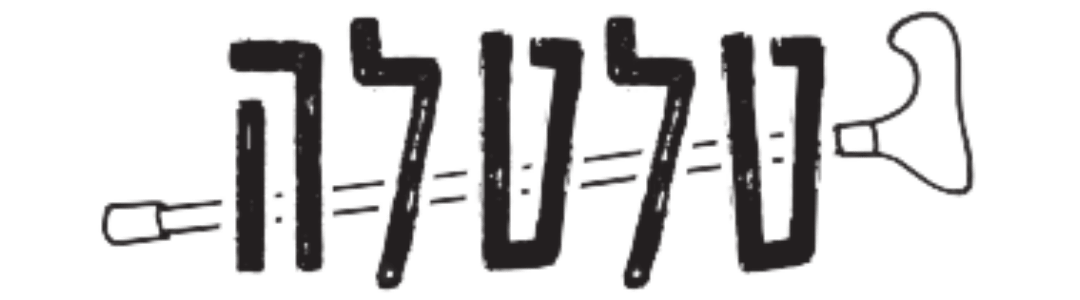 הספר טלטלה - מאת טליה קיסרי גור